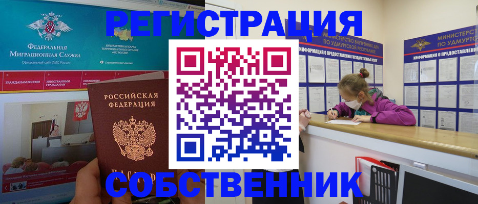 временная регистрация поиск в Архангельске