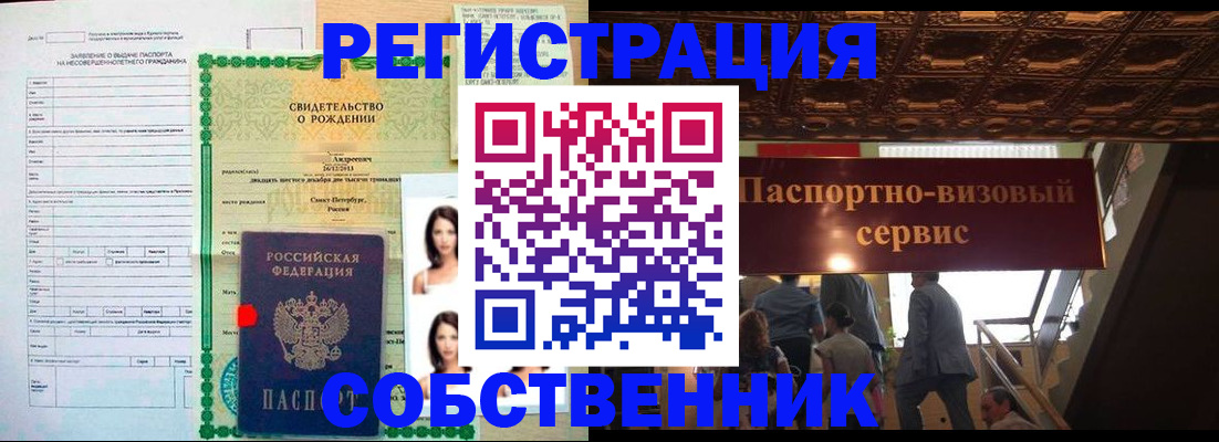 временная регистрация для всех в Архангельске