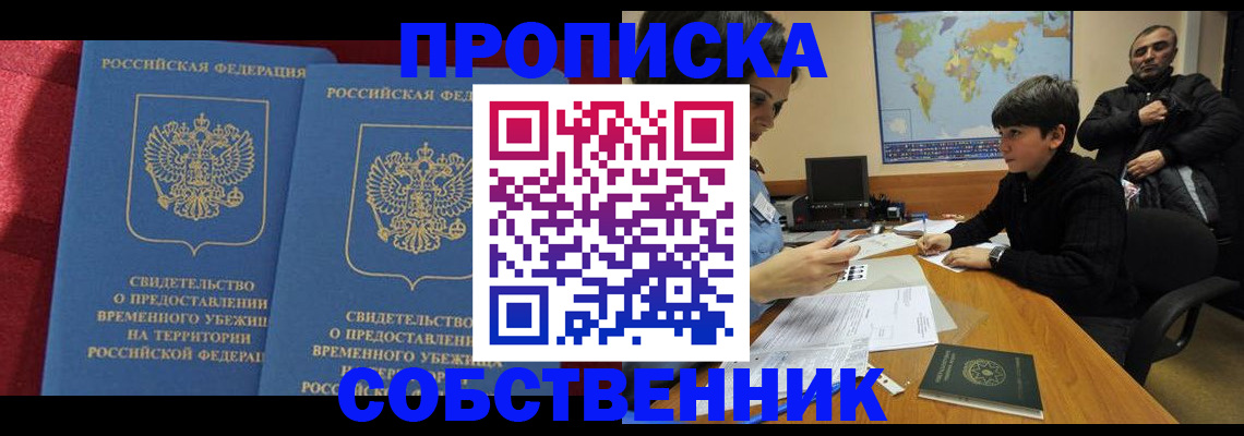 временная регистрация госуслуги в Архангельске